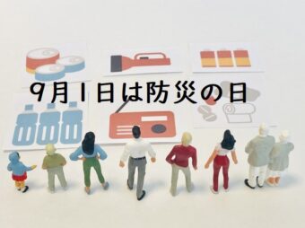 防災グッズランキング | 車に備えてあると安心な防災グッズ特集