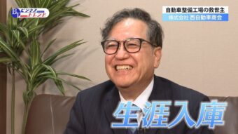 千葉テレビさんの番組「ビジネストレンド」に特集していただきました！